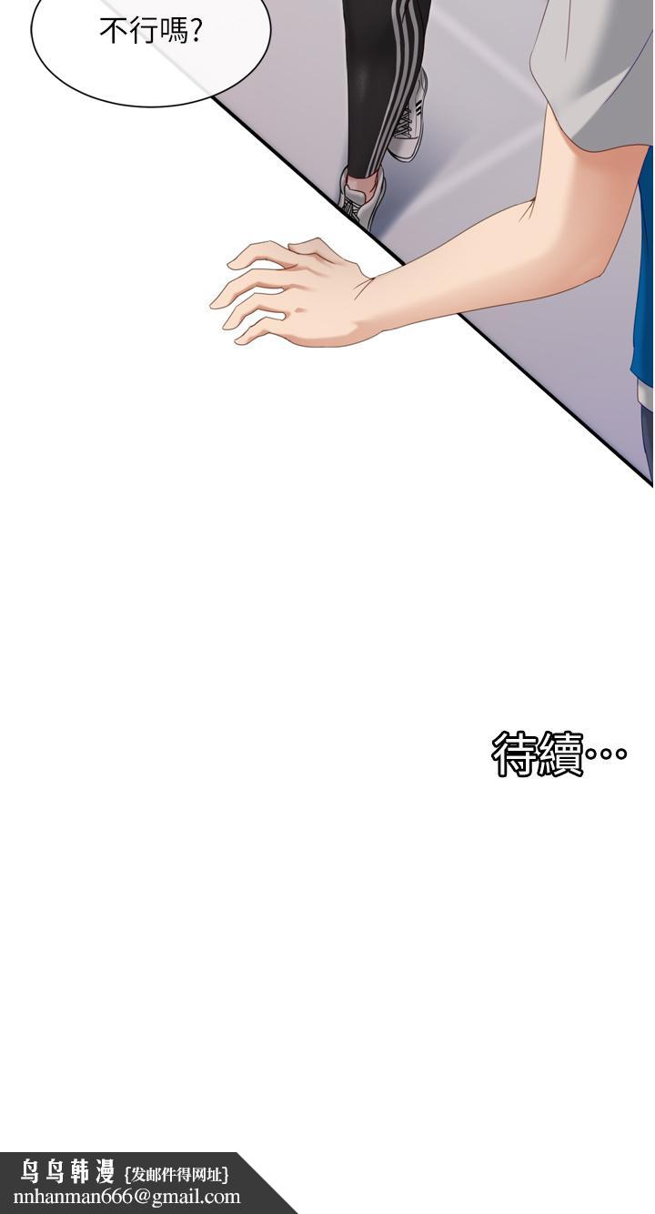 脫單神器 - 第1話-今日任務-請安撫發情的她61.jpg,脫單神器 - 第1話-今日任務-請安撫發情的她61,脫單神器 - 第1話-今日任務-請安撫發情的她