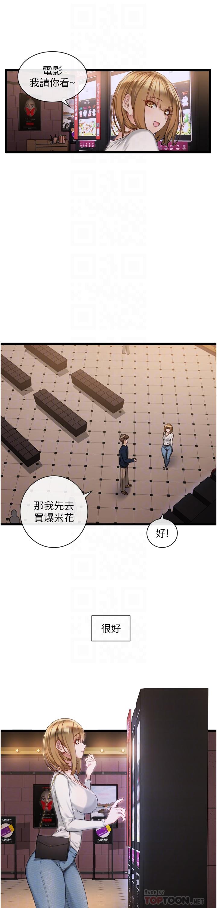 脱单神器第3话-挑起雄性慾望的淫荡肉体