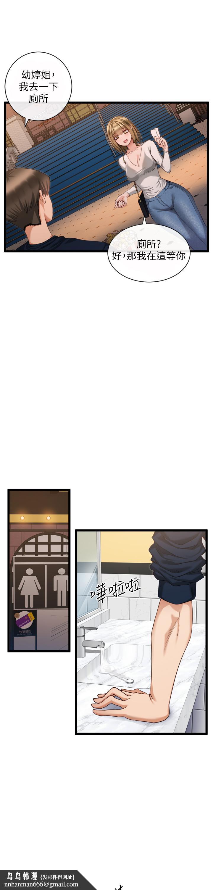 脱单神器第3话-挑起雄性慾望的淫荡肉体