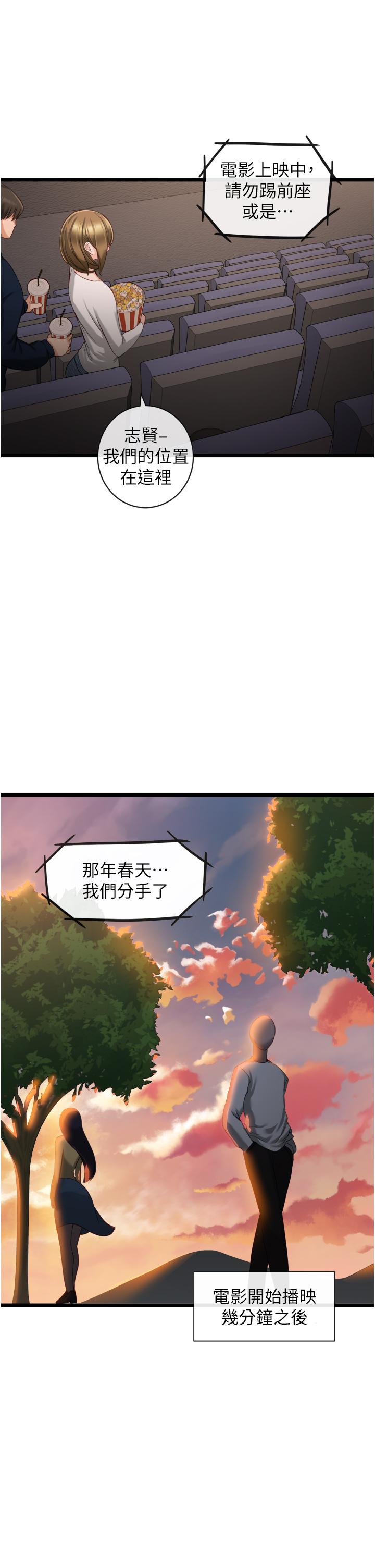 脱单神器第3话-挑起雄性慾望的淫荡肉体