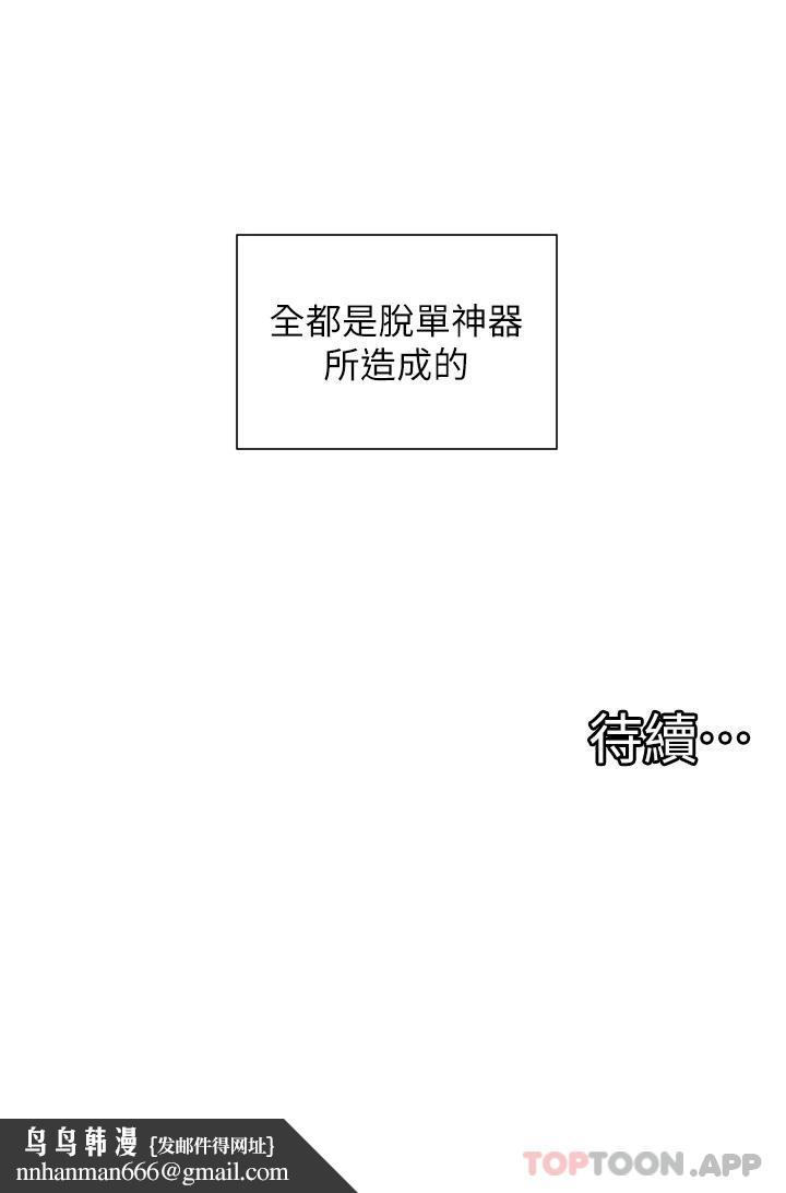 脱单神器第3话-挑起雄性慾望的淫荡肉体