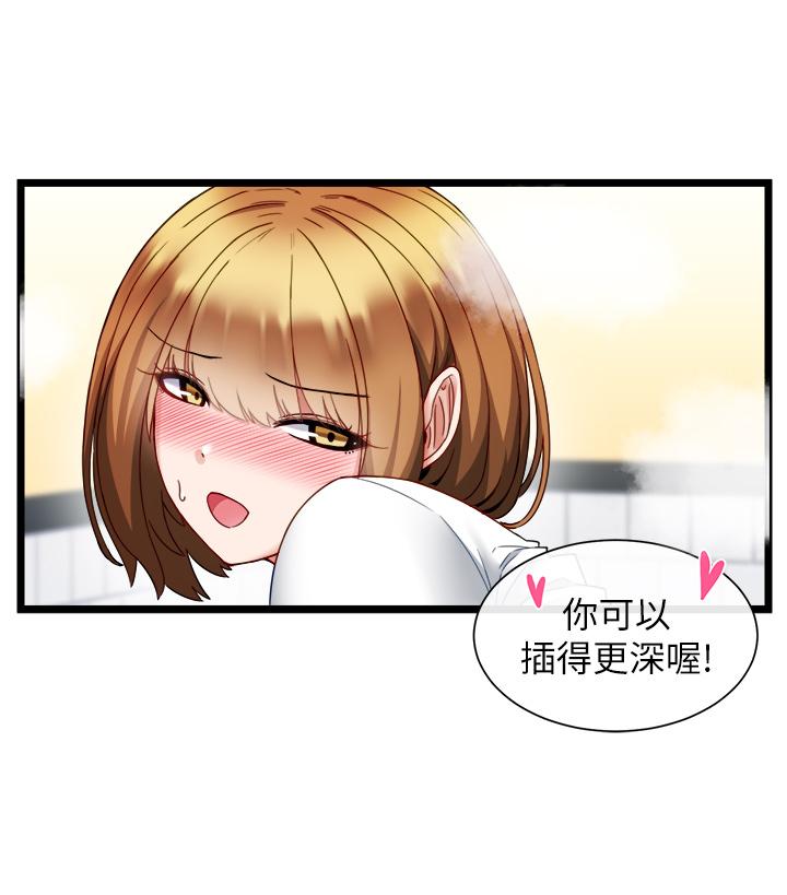 脱单神器第5话-等等,不可以内射