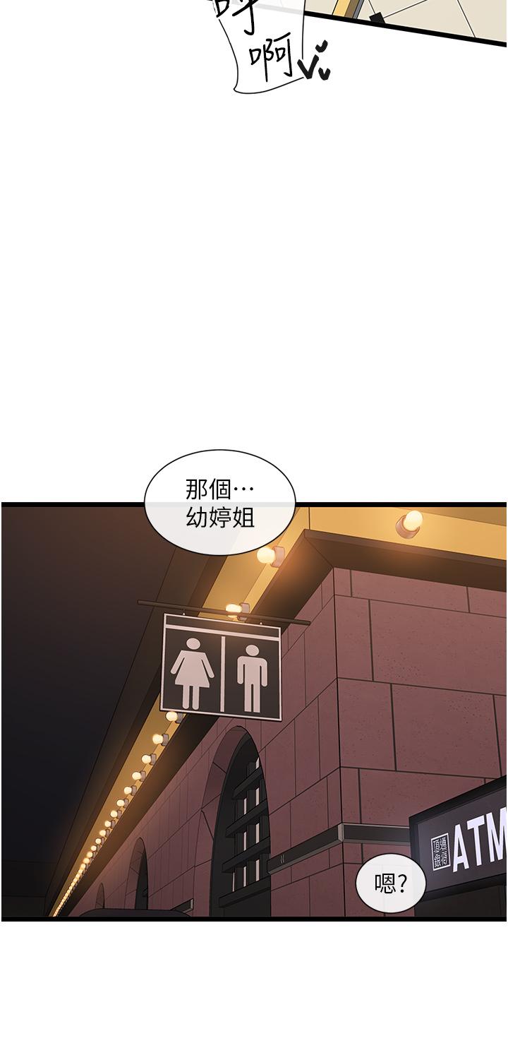 脱单神器第5话-等等,不可以内射