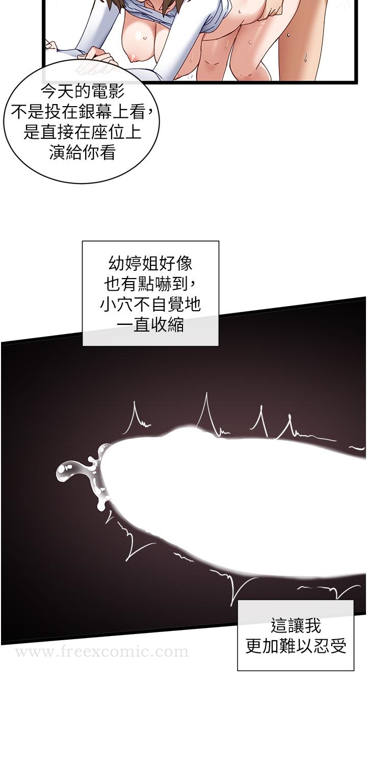 脱单神器第5话-等等,不可以内射