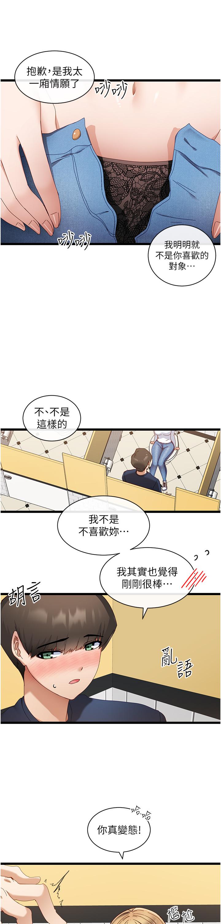 脱单神器第5话-等等,不可以内射