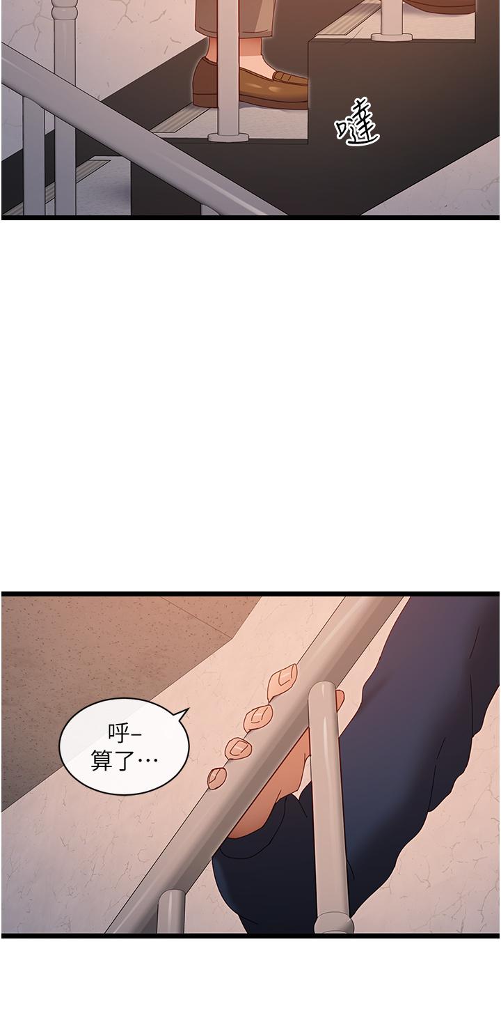 脱单神器第5话-等等,不可以内射