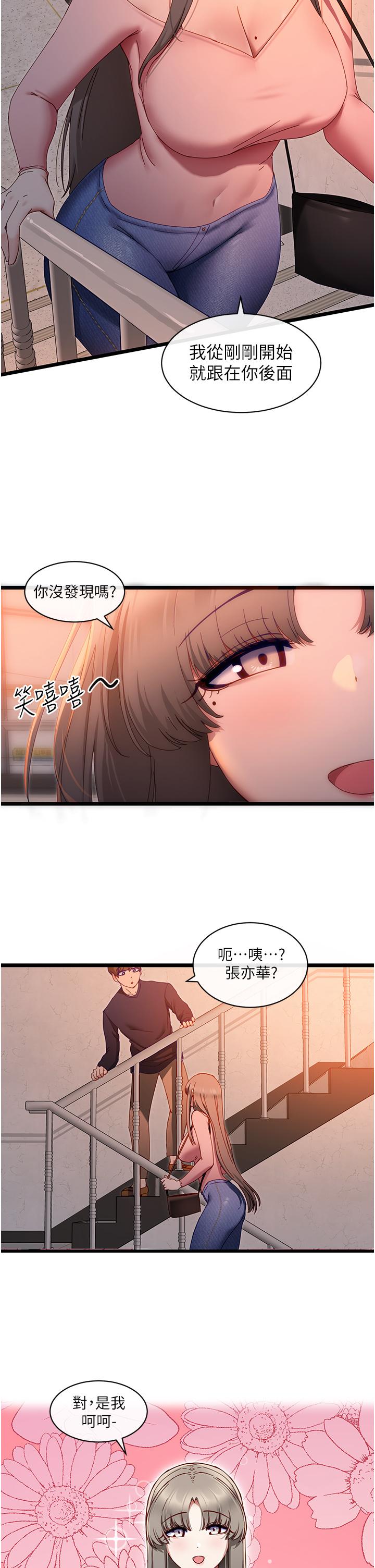 脱单神器第5话-等等,不可以内射