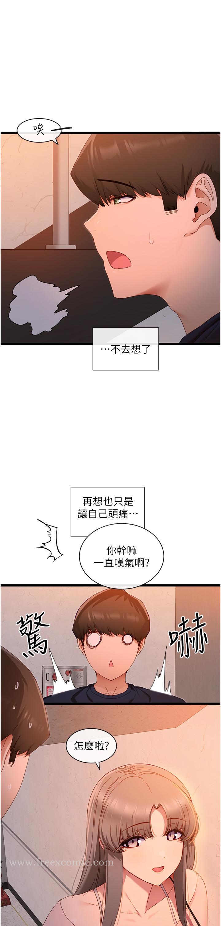 脱单神器第5话-等等,不可以内射