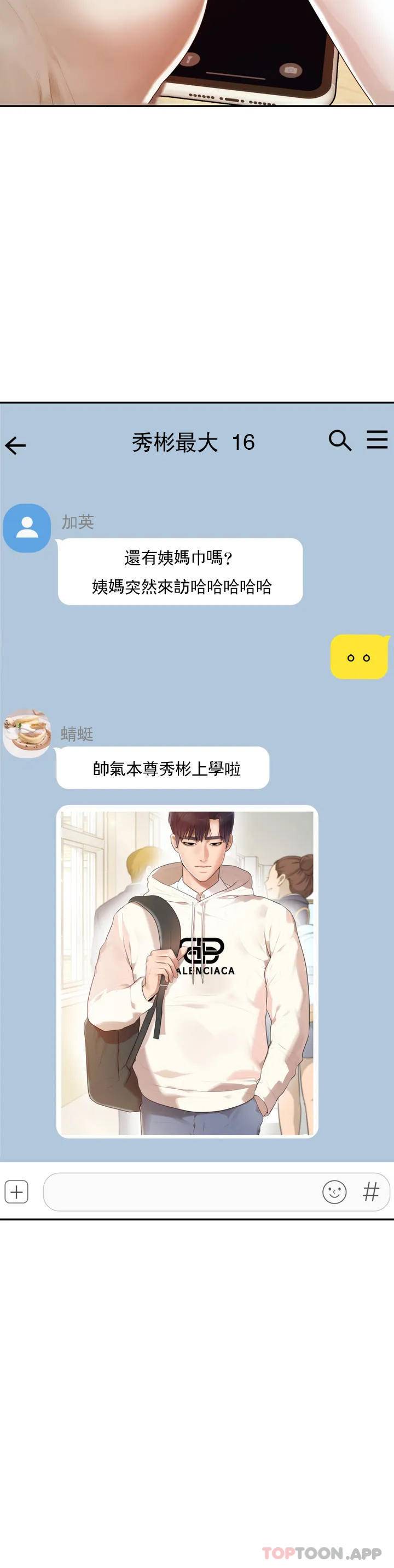 輔導老師 - 第1話-喜歡數學老師？10.jpg,輔導老師 - 第1話-喜歡數學老師？10,輔導老師 - 第1話-喜歡數學老師？