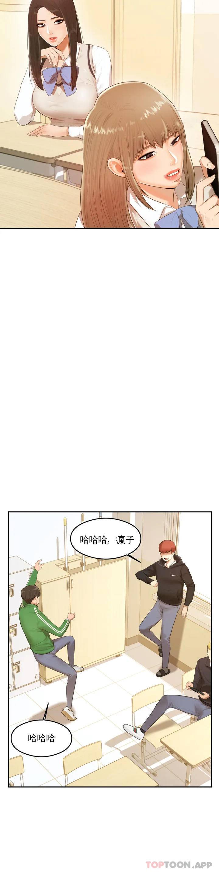 輔導老師 - 第1話-喜歡數學老師？14.jpg,輔導老師 - 第1話-喜歡數學老師？14,輔導老師 - 第1話-喜歡數學老師？