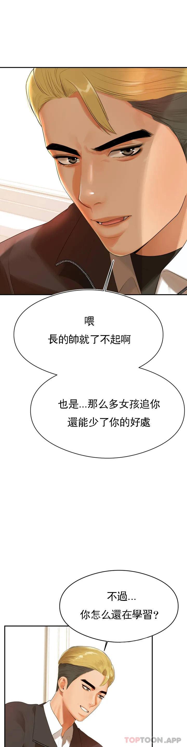 輔導老師 - 第1話-喜歡數學老師？22.jpg,輔導老師 - 第1話-喜歡數學老師？22,輔導老師 - 第1話-喜歡數學老師？
