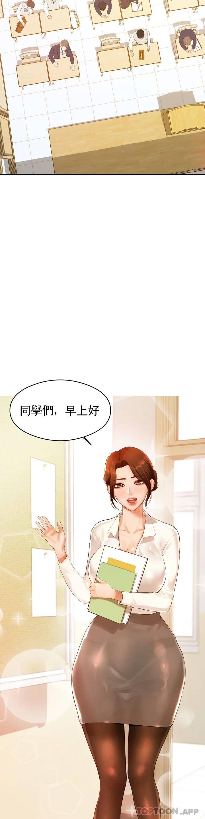 輔導老師 - 第1話-喜歡數學老師？26.jpg,輔導老師 - 第1話-喜歡數學老師？26,輔導老師 - 第1話-喜歡數學老師？
