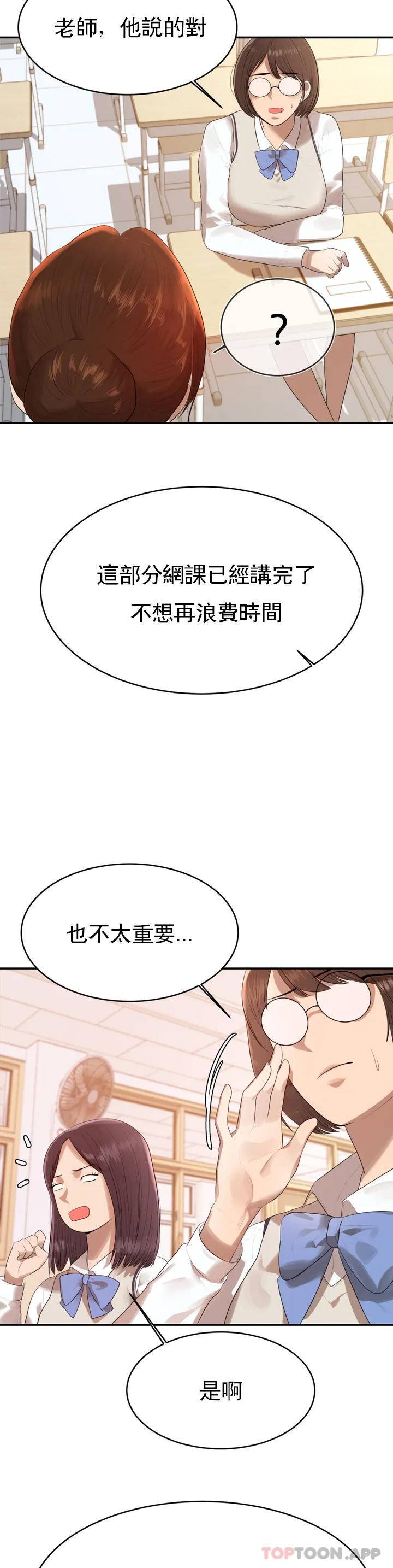 輔導老師 - 第1話-喜歡數學老師？31.jpg,輔導老師 - 第1話-喜歡數學老師？31,輔導老師 - 第1話-喜歡數學老師？