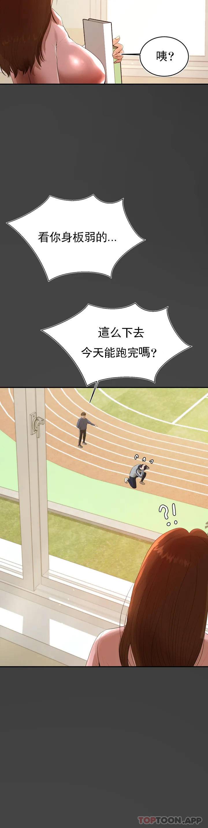 輔導老師 - 第1話-喜歡數學老師？43.jpg,輔導老師 - 第1話-喜歡數學老師？43,輔導老師 - 第1話-喜歡數學老師？