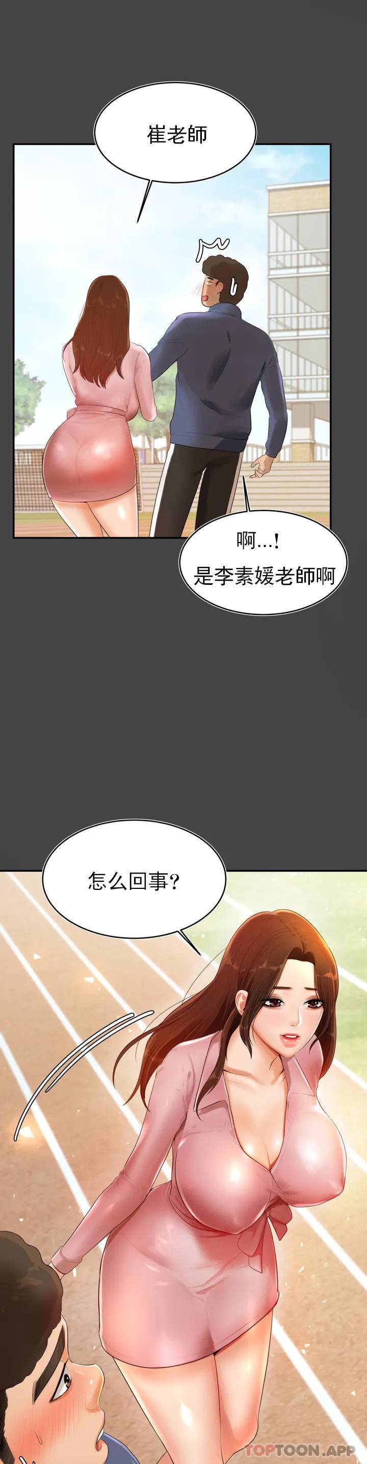 輔導老師 - 第1話-喜歡數學老師？45.jpg,輔導老師 - 第1話-喜歡數學老師？45,輔導老師 - 第1話-喜歡數學老師？