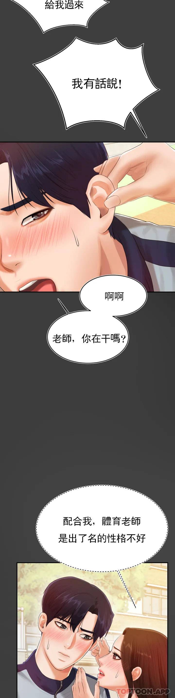輔導老師 - 第1話-喜歡數學老師？48.jpg,輔導老師 - 第1話-喜歡數學老師？48,輔導老師 - 第1話-喜歡數學老師？