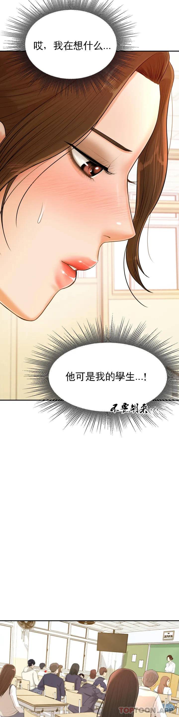 輔導老師 - 第1話-喜歡數學老師？56.jpg,輔導老師 - 第1話-喜歡數學老師？56,輔導老師 - 第1話-喜歡數學老師？