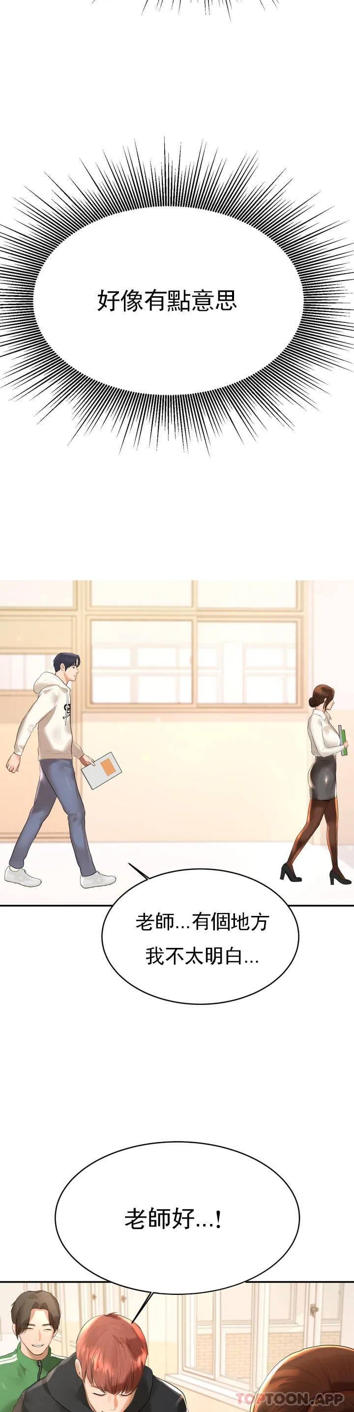輔導老師 - 第1話-喜歡數學老師？62.jpg,輔導老師 - 第1話-喜歡數學老師？62,輔導老師 - 第1話-喜歡數學老師？