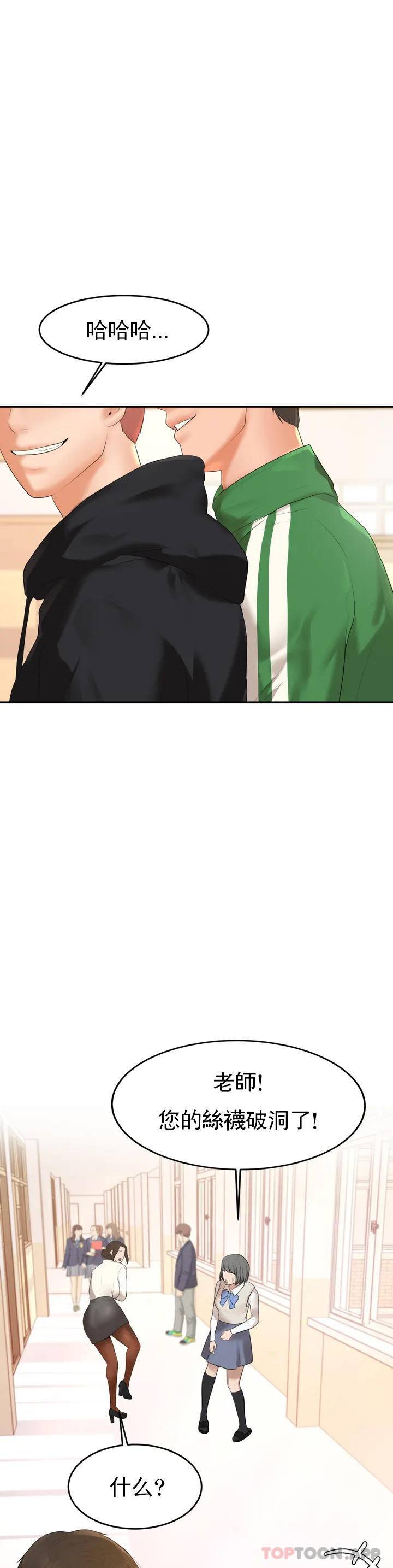 輔導老師 - 第1話-喜歡數學老師？66.jpg,輔導老師 - 第1話-喜歡數學老師？66,輔導老師 - 第1話-喜歡數學老師？
