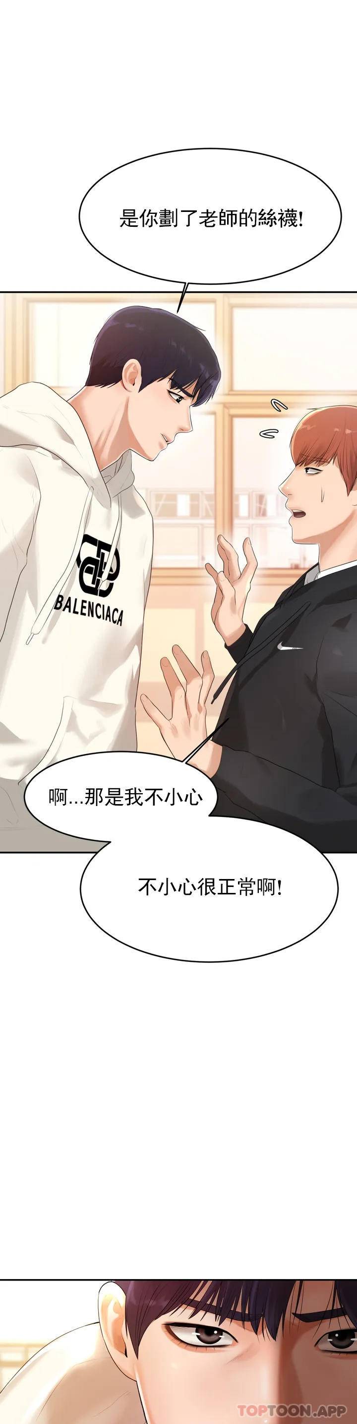 輔導老師 - 第1話-喜歡數學老師？70.jpg,輔導老師 - 第1話-喜歡數學老師？70,輔導老師 - 第1話-喜歡數學老師？