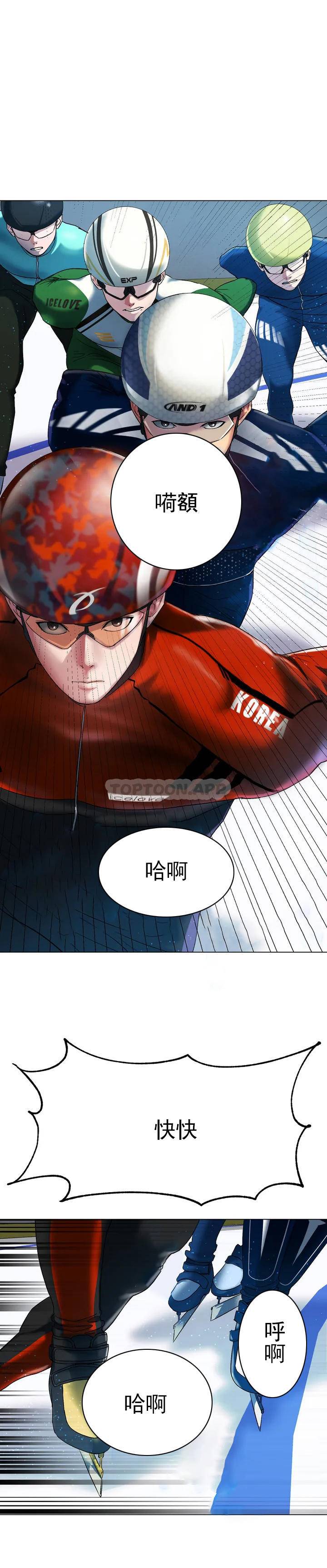 冰上的愛 - 第1话-这到底怎么回事？2.jpg,冰上的愛 - 第1话-这到底怎么回事？2,冰上的愛 - 第1话-这到底怎么回事？