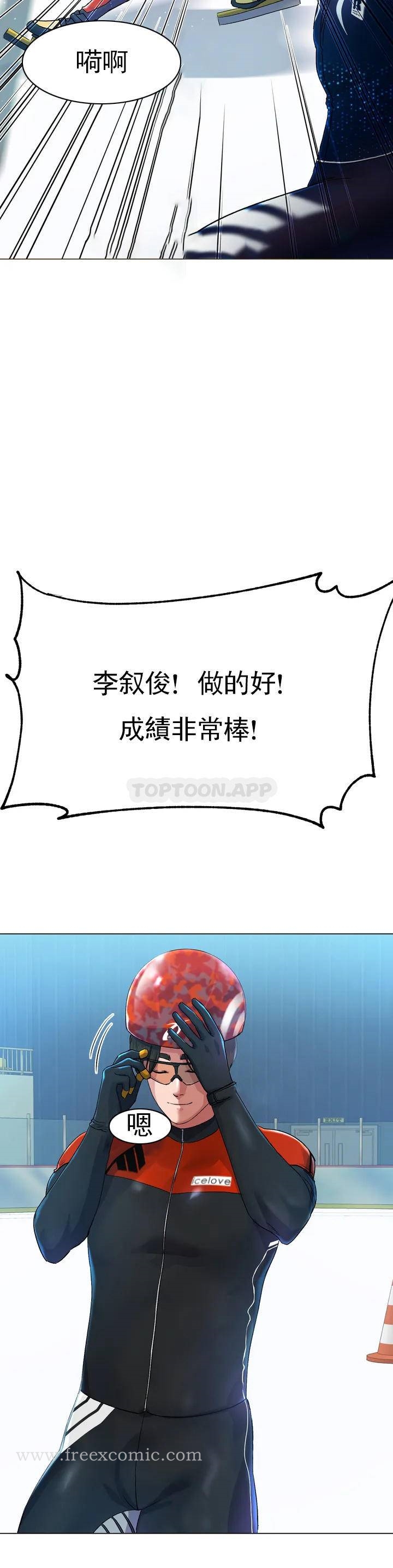 冰上的愛 - 第1话-这到底怎么回事？6.jpg,冰上的愛 - 第1话-这到底怎么回事？6,冰上的愛 - 第1话-这到底怎么回事？