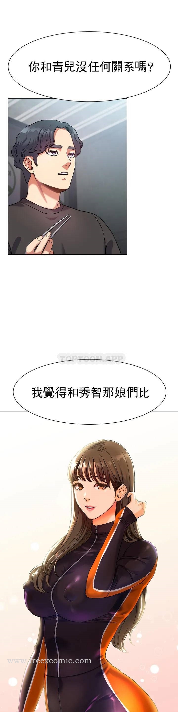 冰上的愛 - 第1话-这到底怎么回事？31.jpg,冰上的愛 - 第1话-这到底怎么回事？31,冰上的愛 - 第1话-这到底怎么回事？