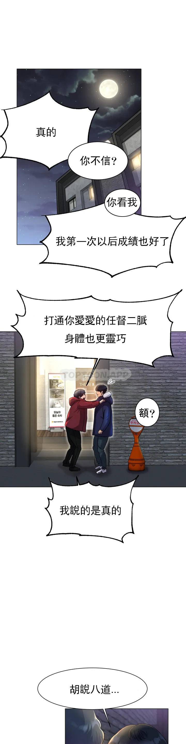 冰上的愛 - 第1话-这到底怎么回事？35.jpg,冰上的愛 - 第1话-这到底怎么回事？35,冰上的愛 - 第1话-这到底怎么回事？