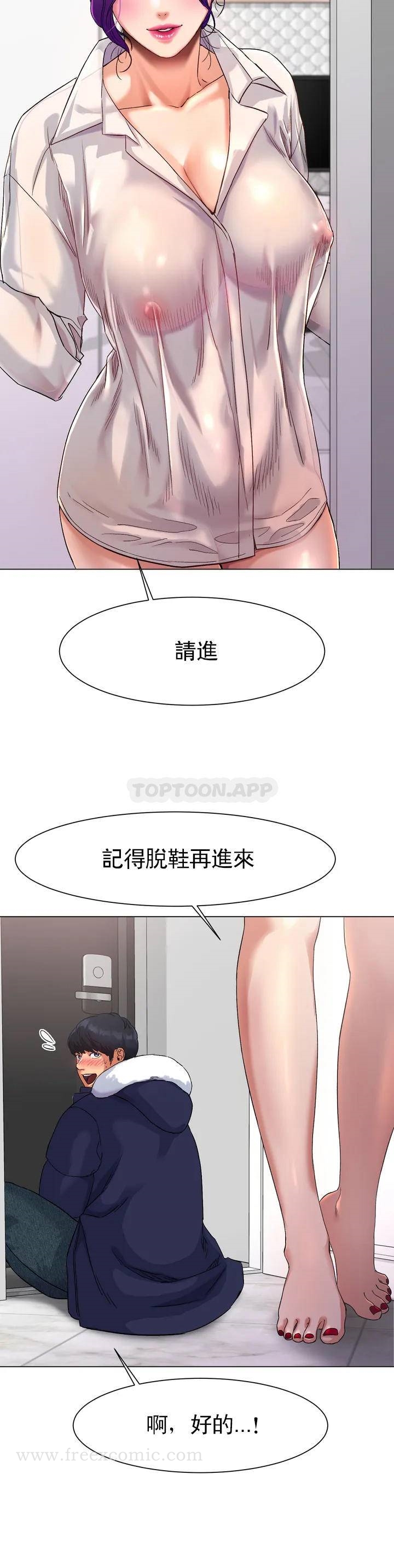冰上的愛 - 第1话-这到底怎么回事？40.jpg,冰上的愛 - 第1话-这到底怎么回事？40,冰上的愛 - 第1话-这到底怎么回事？
