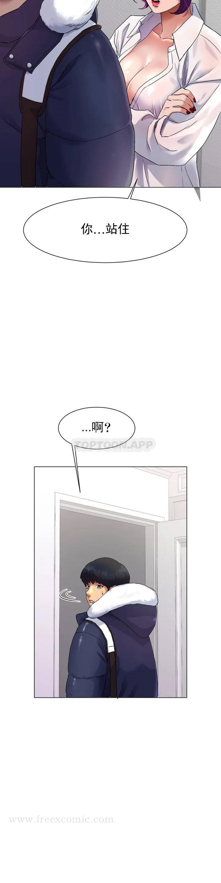 冰上的愛 - 第1话-这到底怎么回事？58.jpg,冰上的愛 - 第1话-这到底怎么回事？58,冰上的愛 - 第1话-这到底怎么回事？