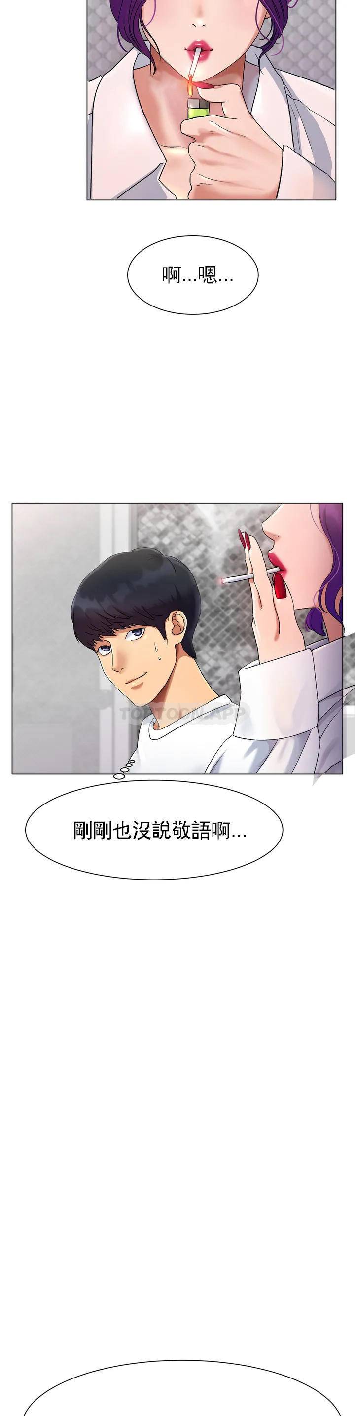 冰上的愛 - 第1话-这到底怎么回事？60.jpg,冰上的愛 - 第1话-这到底怎么回事？60,冰上的愛 - 第1话-这到底怎么回事？