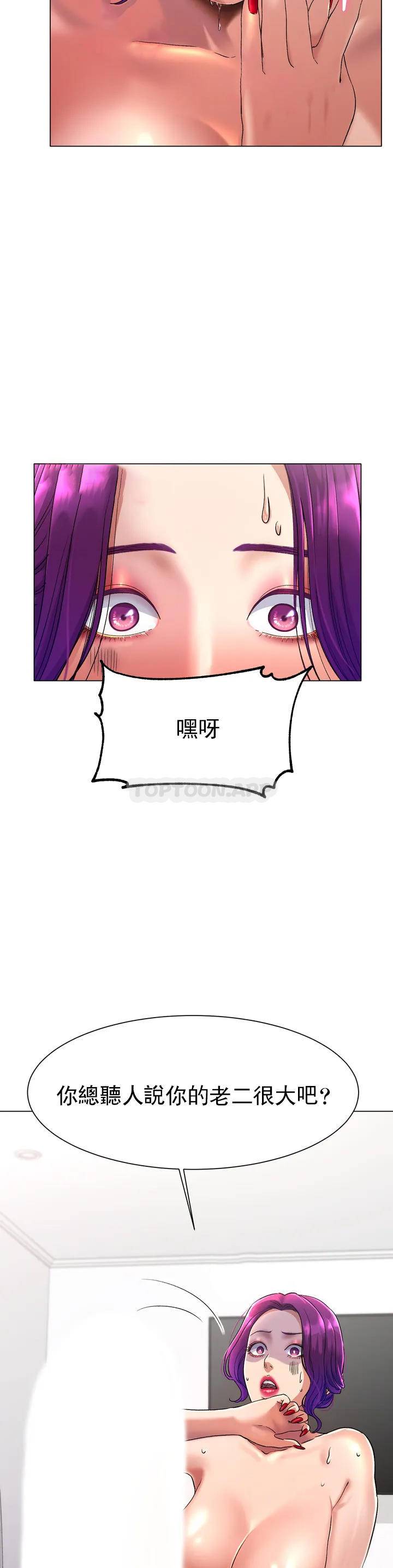 冰上的愛 - 第1话-这到底怎么回事？74.jpg,冰上的愛 - 第1话-这到底怎么回事？74,冰上的愛 - 第1话-这到底怎么回事？
