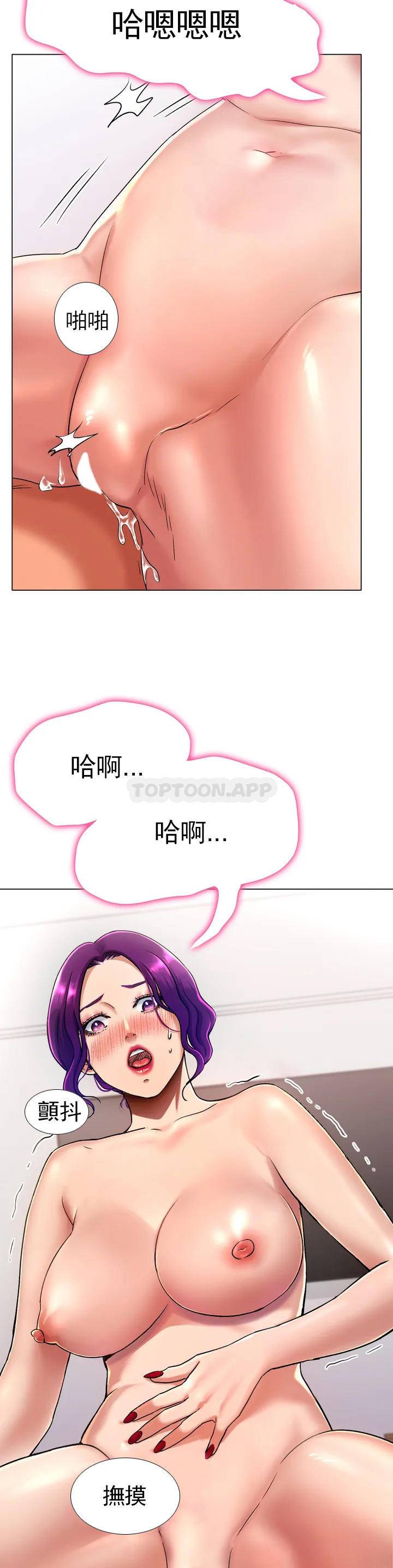 冰上的愛 - 第1话-这到底怎么回事？81.jpg,冰上的愛 - 第1话-这到底怎么回事？81,冰上的愛 - 第1话-这到底怎么回事？