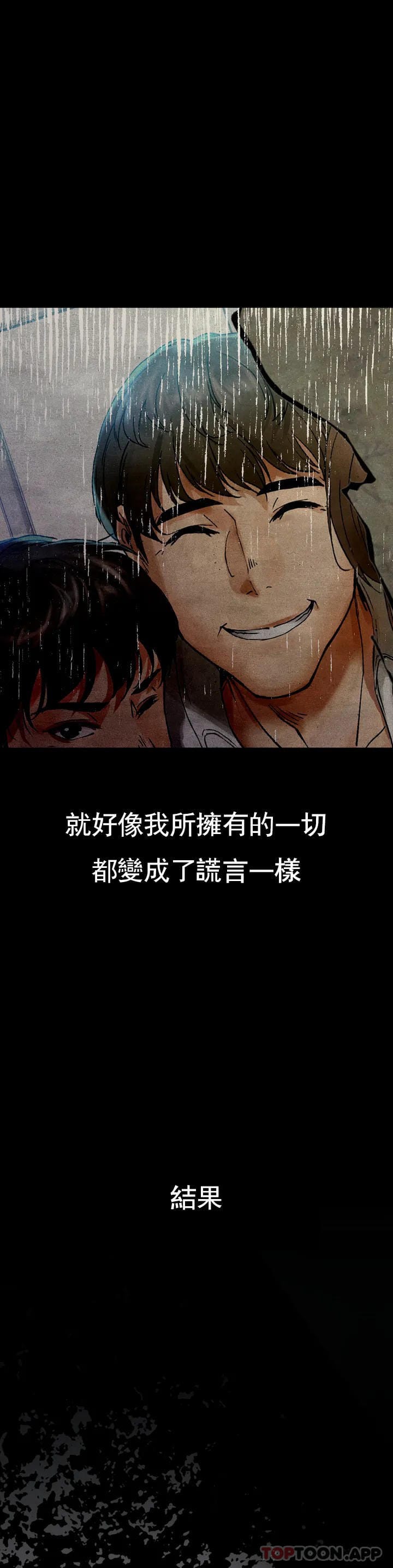 復仇 - 第1话-我们这样不行33.jpg,復仇 - 第1话-我们这样不行33,復仇 - 第1话-我们这样不行