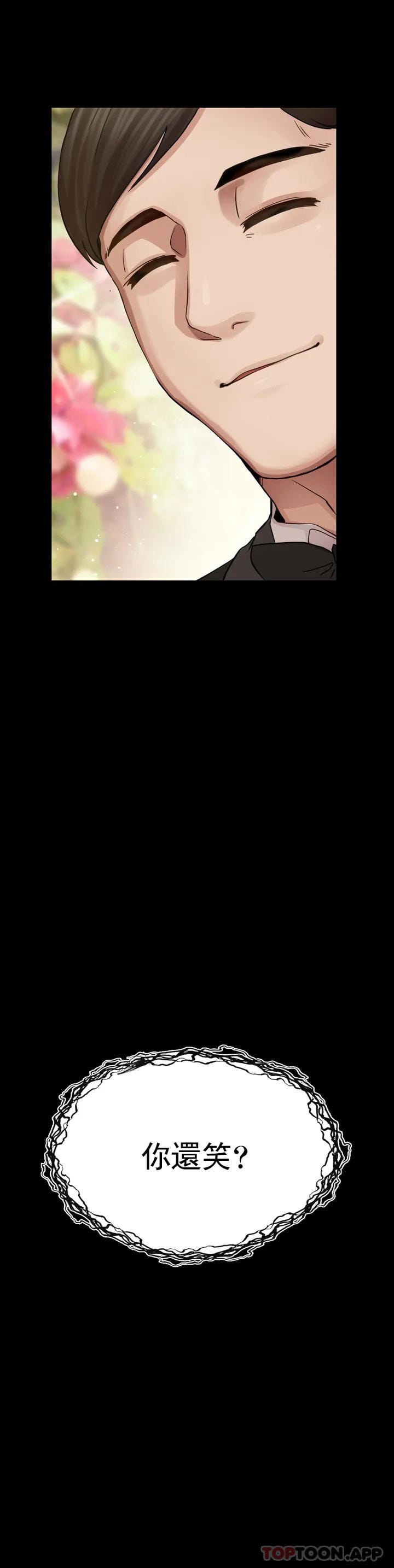 復仇 - 第1话-我们这样不行39.jpg,復仇 - 第1话-我们这样不行39,復仇 - 第1话-我们这样不行