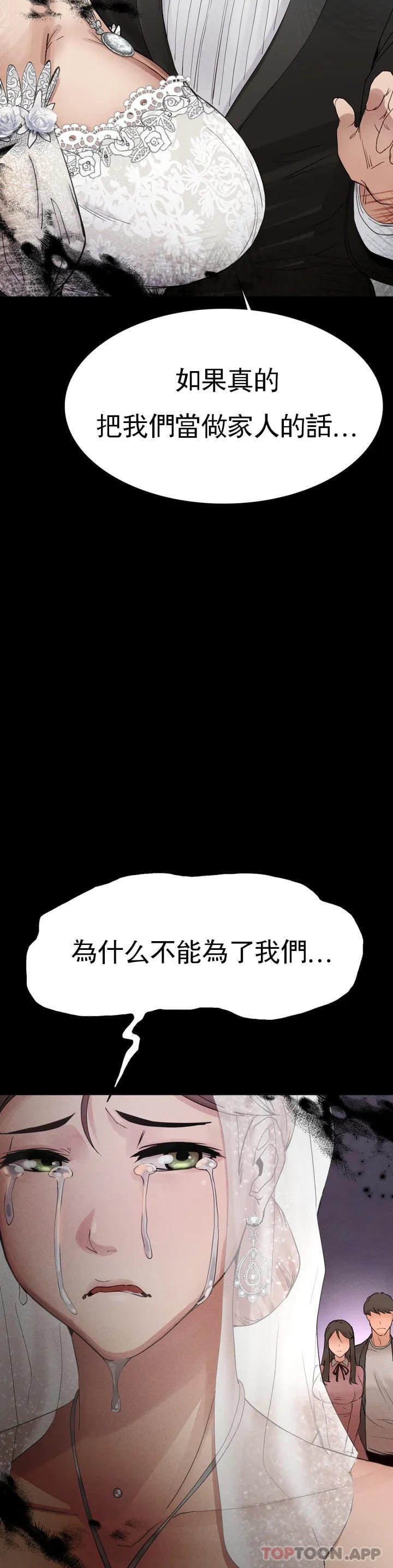 復仇 - 第1话-我们这样不行41.jpg,復仇 - 第1话-我们这样不行41,復仇 - 第1话-我们这样不行