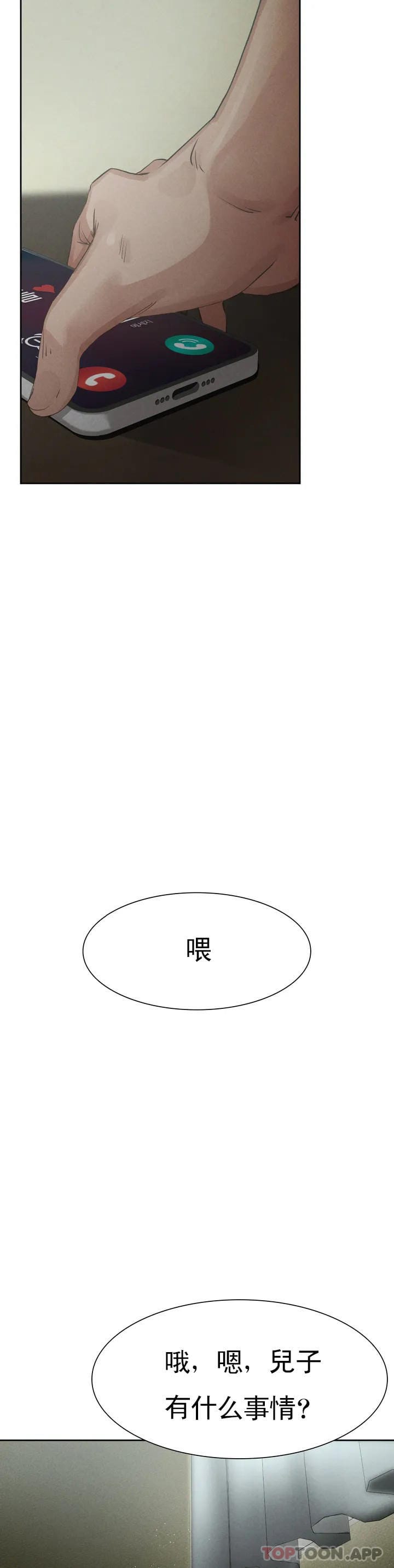 復仇 - 第1话-我们这样不行48.jpg,復仇 - 第1话-我们这样不行48,復仇 - 第1话-我们这样不行
