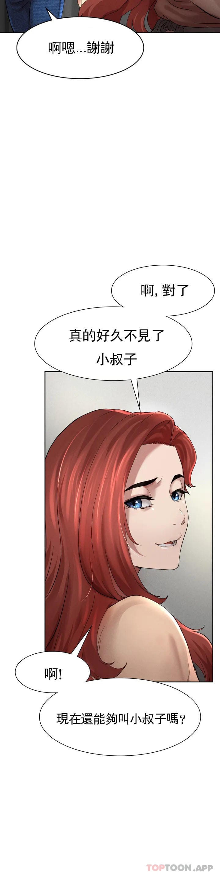 復仇 - 第1话-我们这样不行78.jpg,復仇 - 第1话-我们这样不行78,復仇 - 第1话-我们这样不行