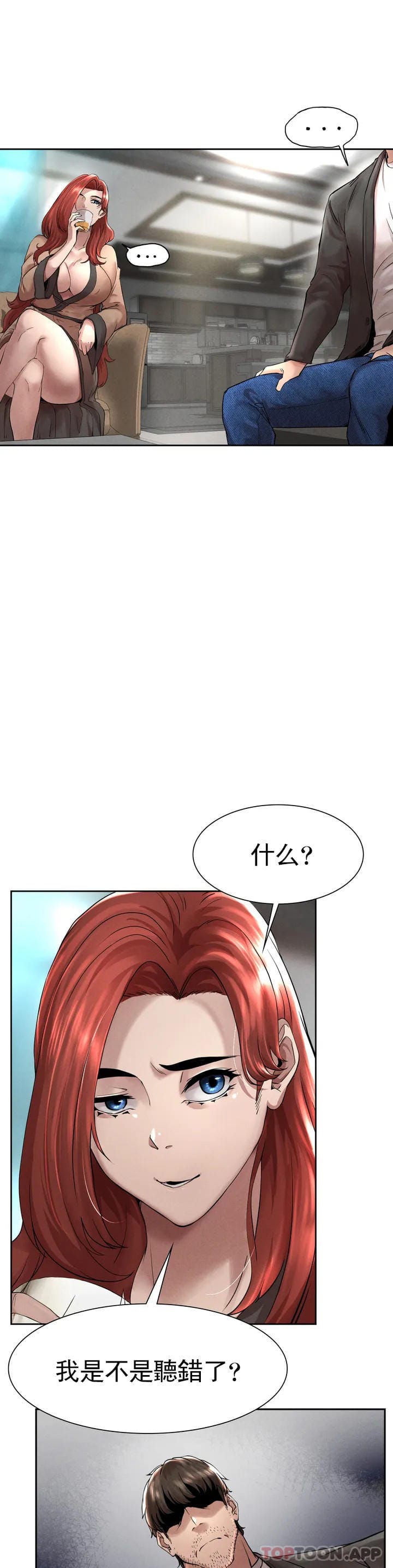 復仇 - 第1话-我们这样不行85.jpg,復仇 - 第1话-我们这样不行85,復仇 - 第1话-我们这样不行