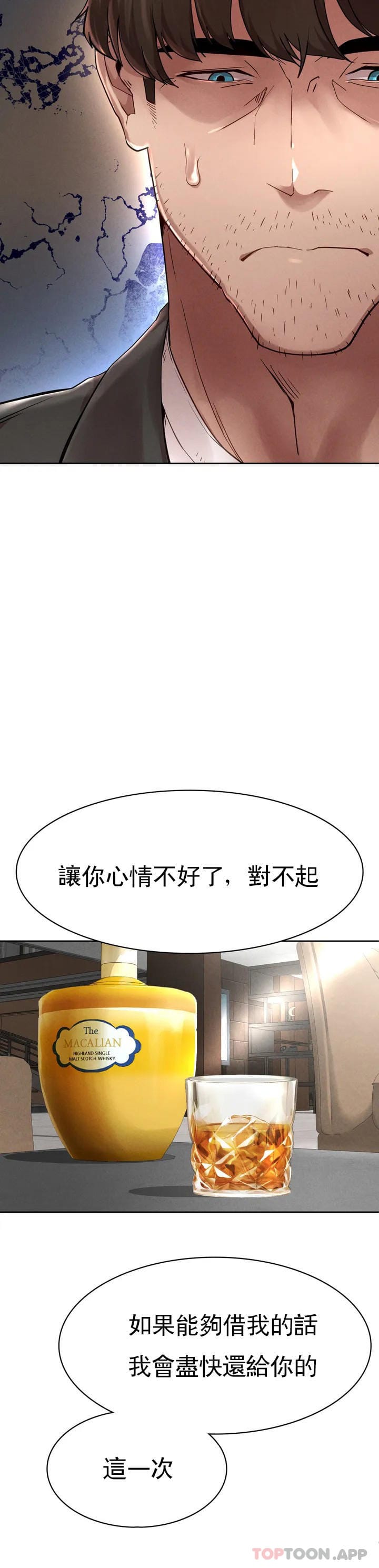 復仇 - 第1话-我们这样不行92.jpg,復仇 - 第1话-我们这样不行92,復仇 - 第1话-我们这样不行
