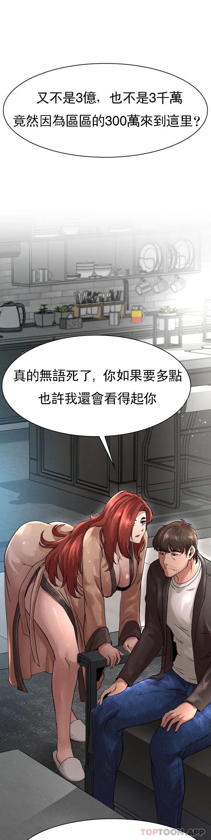 復仇 - 第1话-我们这样不行95.jpg,復仇 - 第1话-我们这样不行95,復仇 - 第1话-我们这样不行
