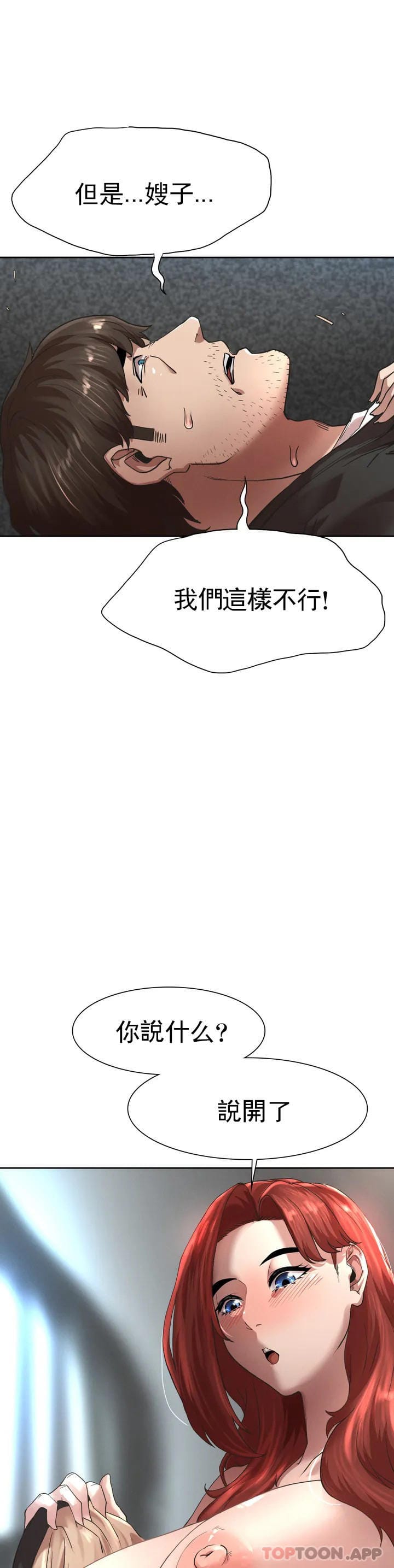 復仇 - 第1话-我们这样不行119.jpg,復仇 - 第1话-我们这样不行119,復仇 - 第1话-我们这样不行