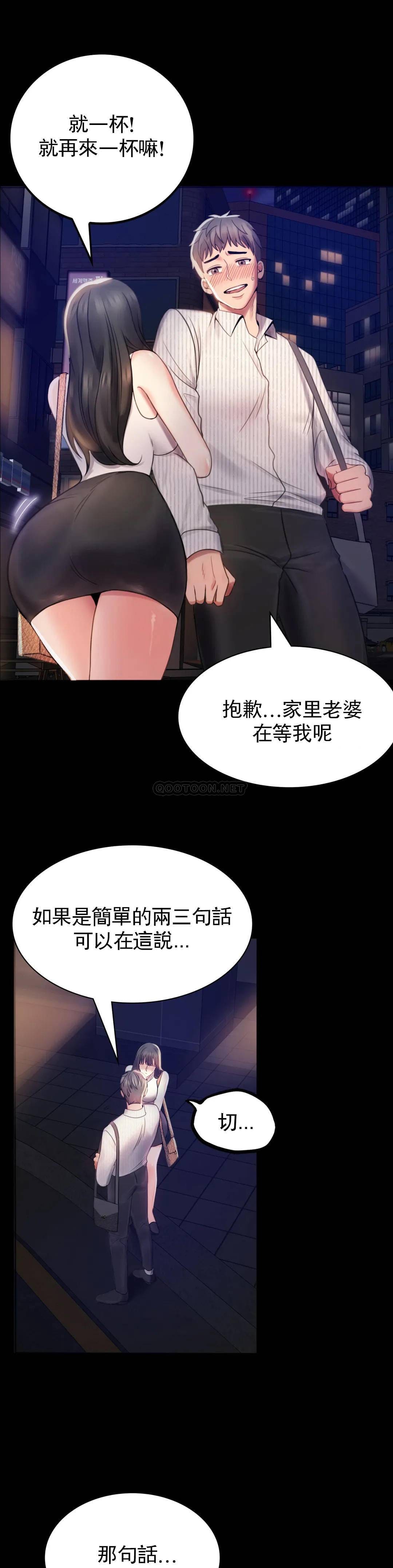 婚外情概率 - 第2话-诱惑已婚女人6.jpg,婚外情概率 - 第2话-诱惑已婚女人6,婚外情概率 - 第2话-诱惑已婚女人