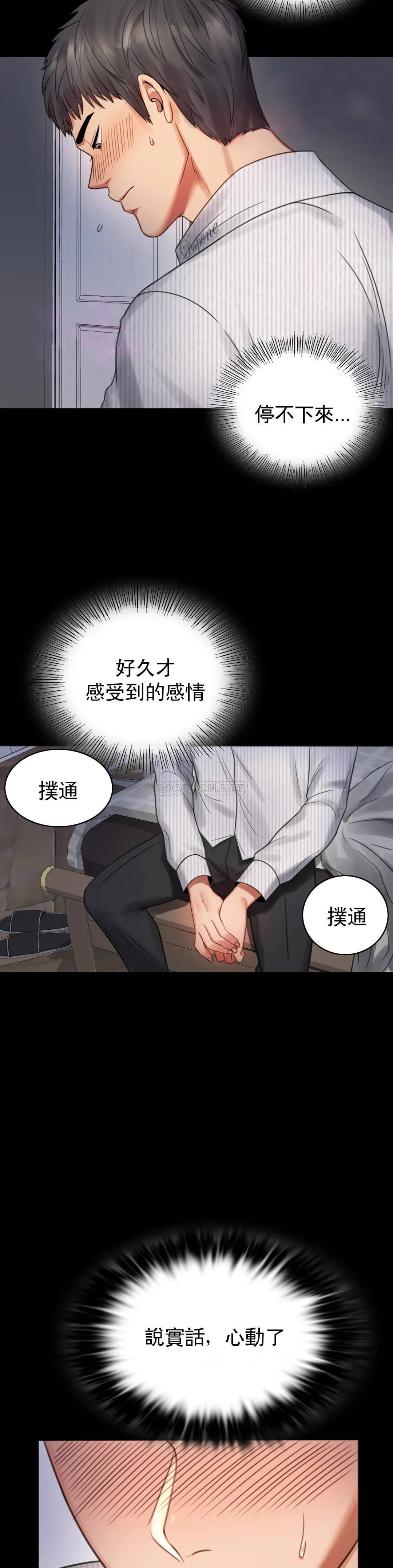 婚外情概率 - 第2话-诱惑已婚女人27.jpg,婚外情概率 - 第2话-诱惑已婚女人27,婚外情概率 - 第2话-诱惑已婚女人