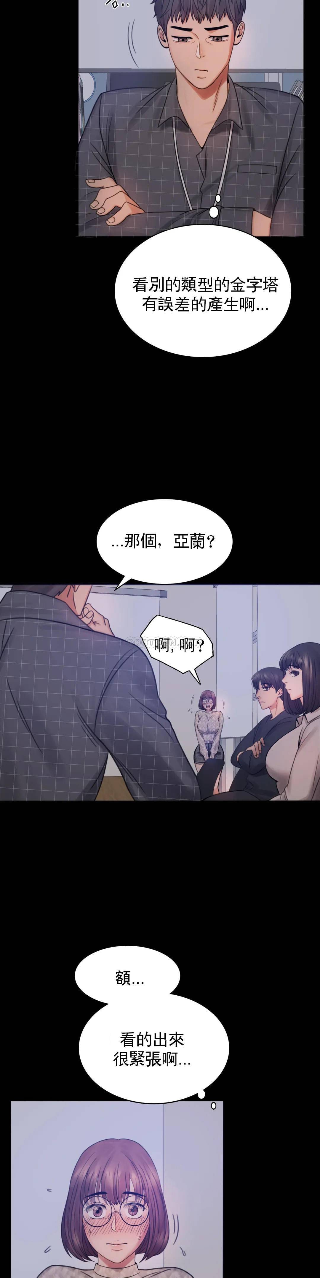 婚外情概率 - 第2话-诱惑已婚女人48.jpg,婚外情概率 - 第2话-诱惑已婚女人48,婚外情概率 - 第2话-诱惑已婚女人