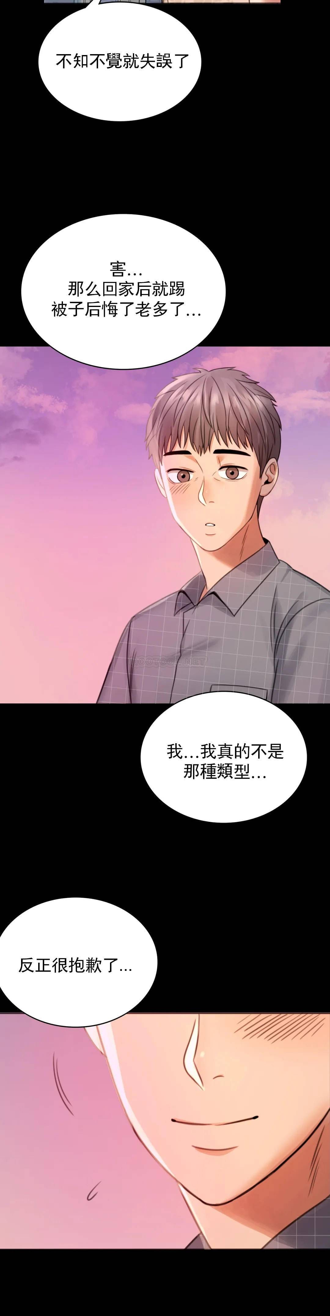 婚外情概率 - 第2话-诱惑已婚女人56.jpg,婚外情概率 - 第2话-诱惑已婚女人56,婚外情概率 - 第2话-诱惑已婚女人