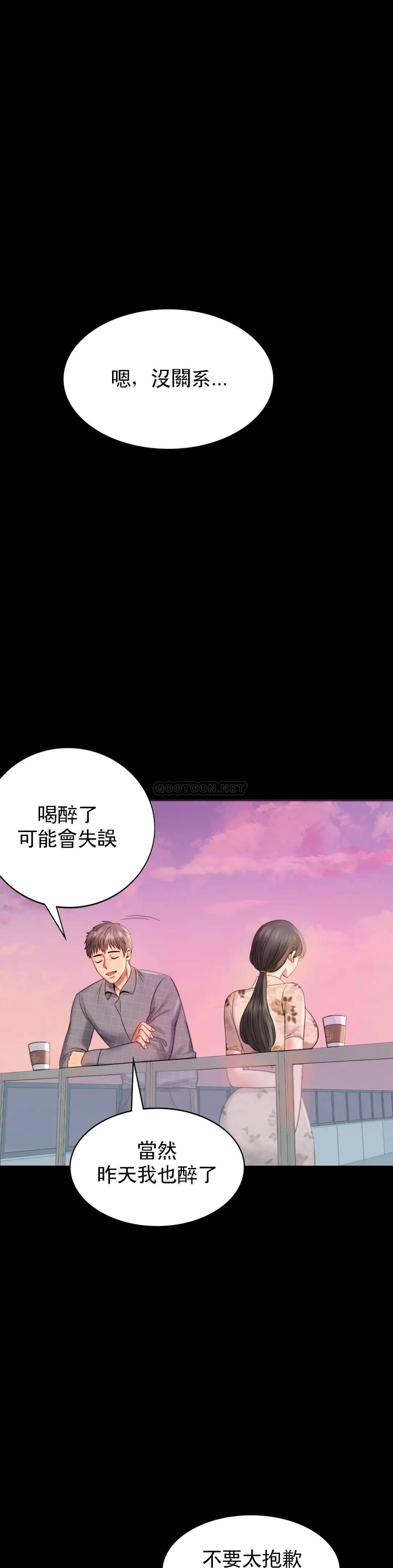 婚外情概率 - 第2话-诱惑已婚女人57.jpg,婚外情概率 - 第2话-诱惑已婚女人57,婚外情概率 - 第2话-诱惑已婚女人