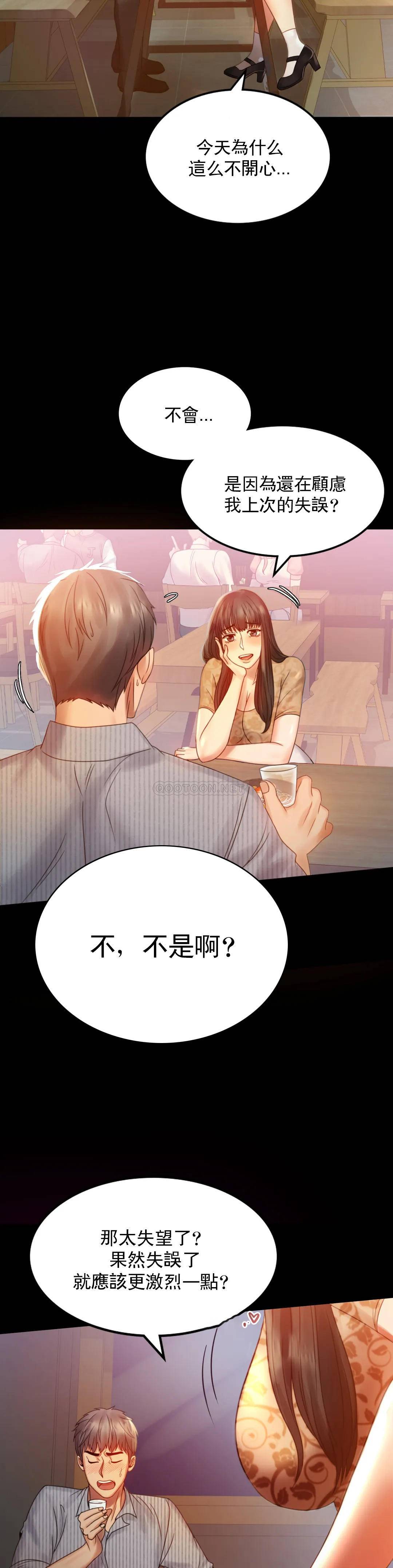 婚外情概率 - 第4话-压抑的本能爆发15.jpg,婚外情概率 - 第4话-压抑的本能爆发15,婚外情概率 - 第4话-压抑的本能爆发