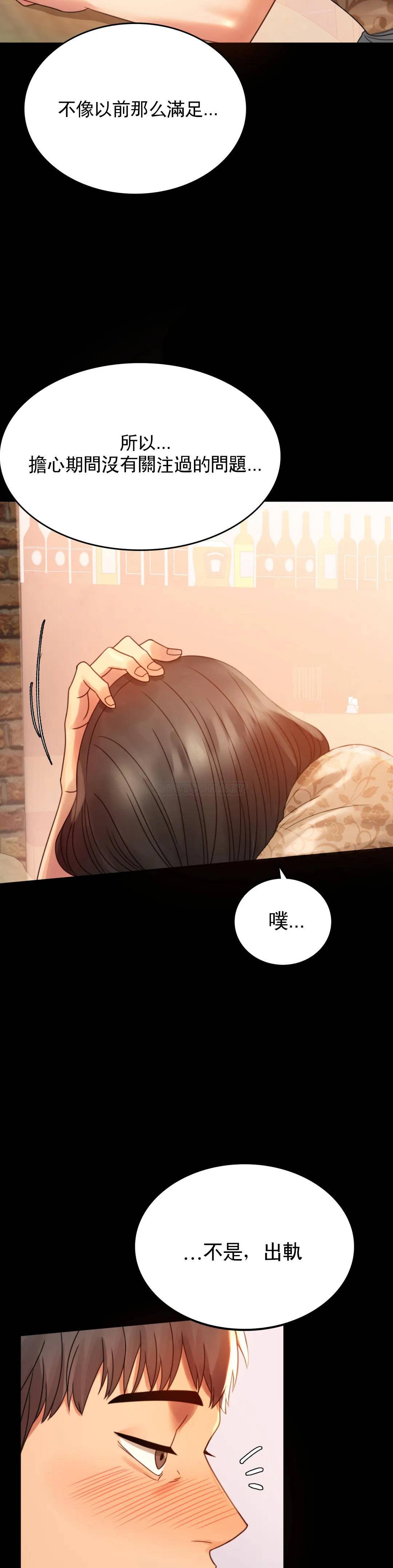 婚外情概率 - 第4话-压抑的本能爆发24.jpg,婚外情概率 - 第4话-压抑的本能爆发24,婚外情概率 - 第4话-压抑的本能爆发