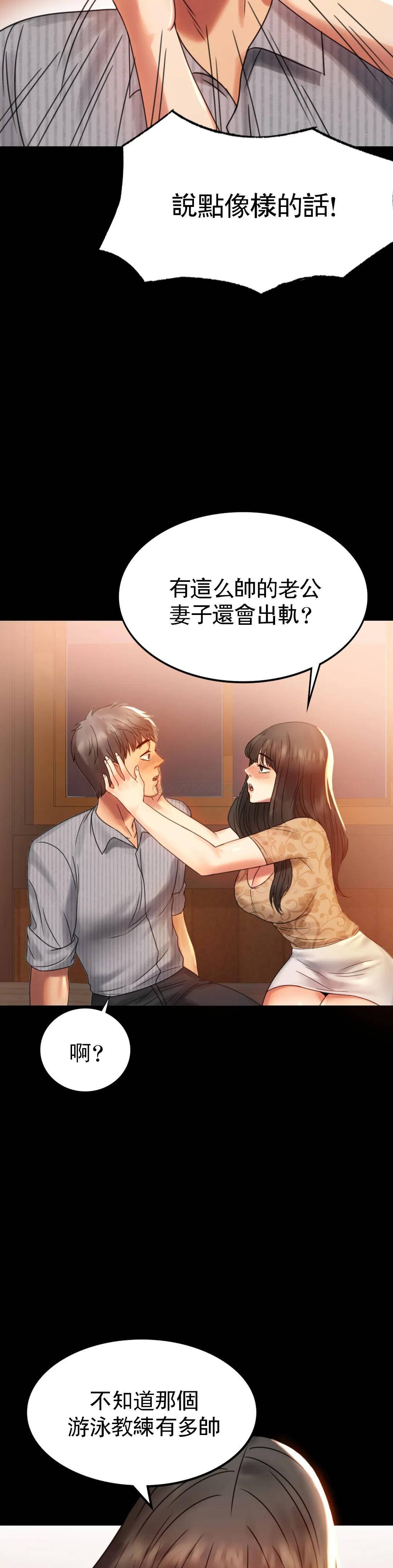 婚外情概率 - 第4话-压抑的本能爆发27.jpg,婚外情概率 - 第4话-压抑的本能爆发27,婚外情概率 - 第4话-压抑的本能爆发